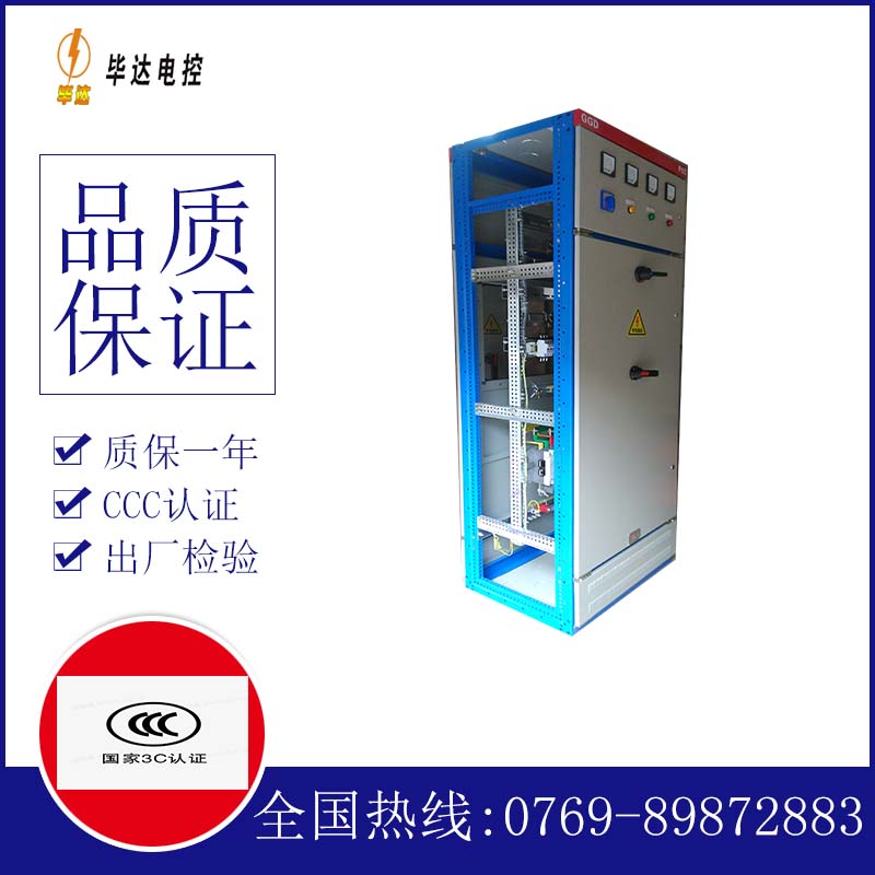 仪征GGD固定式开关柜