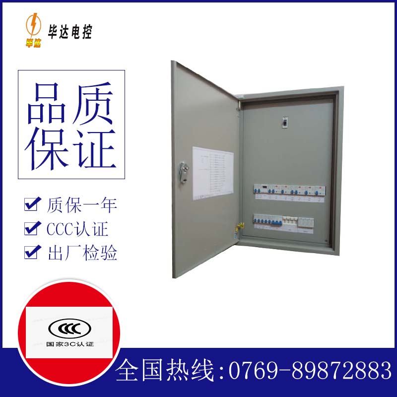 仪征照明配电箱