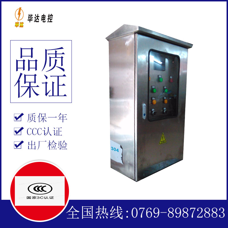 仪征不锈钢配电箱