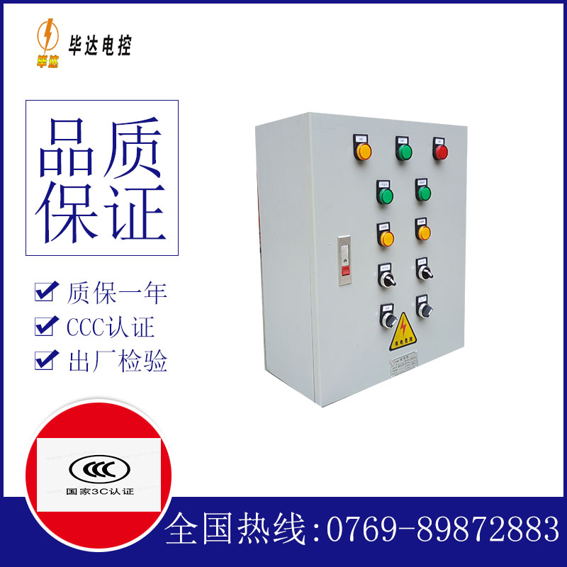 仪征动力配电箱