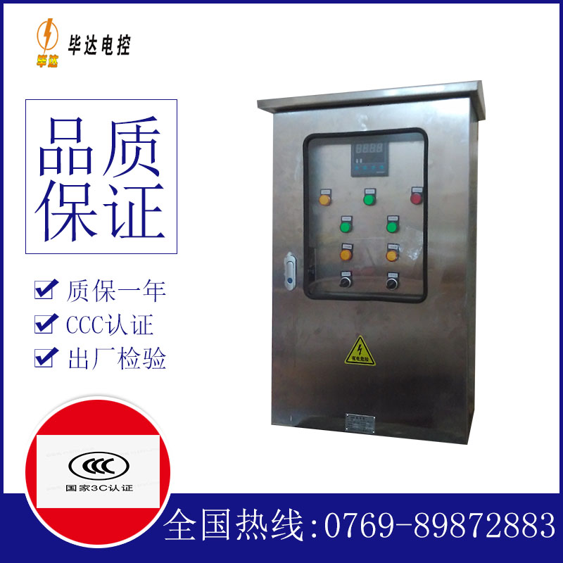 仪征路灯控制箱