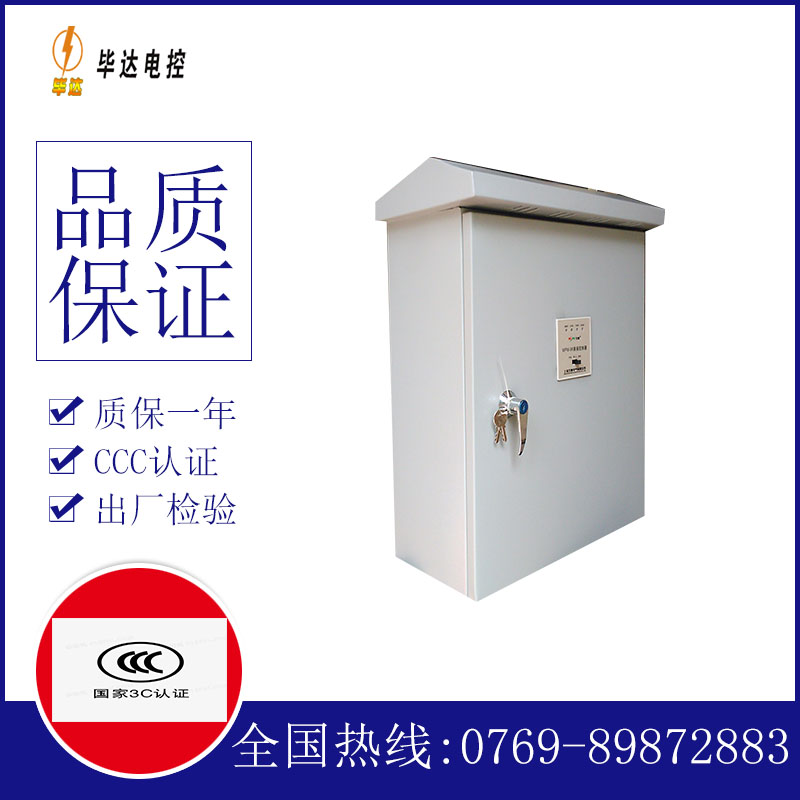 仪征排污泵控制箱
